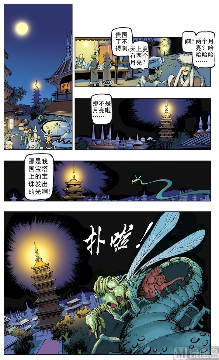 第209话-第209话