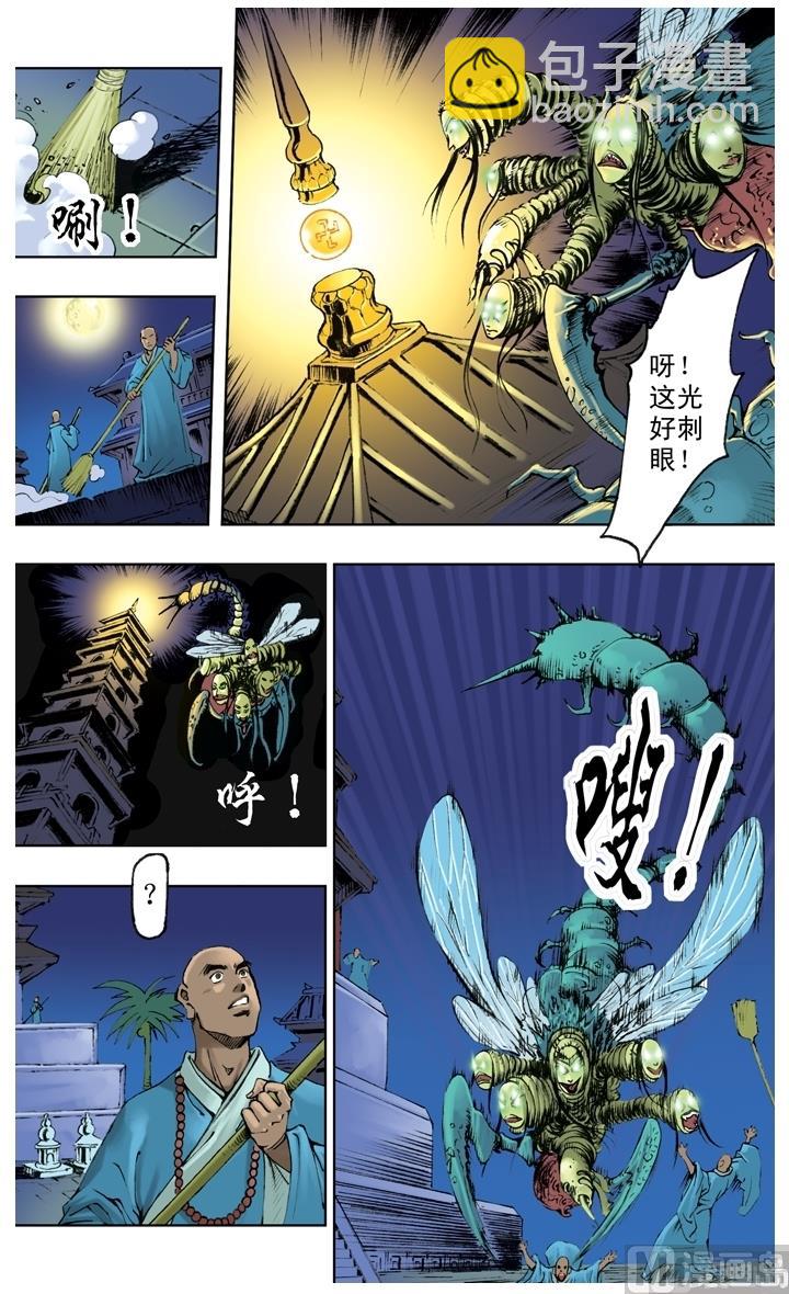 第209话-第209话