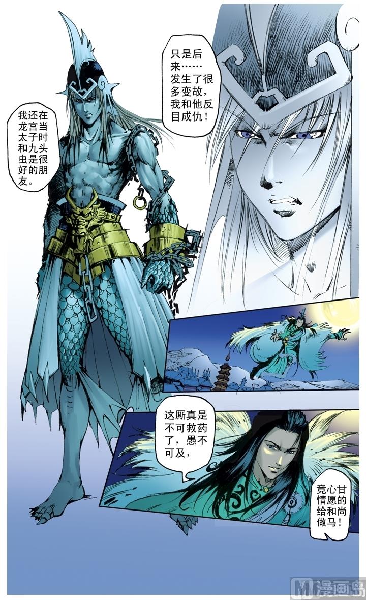 第211话-第211话