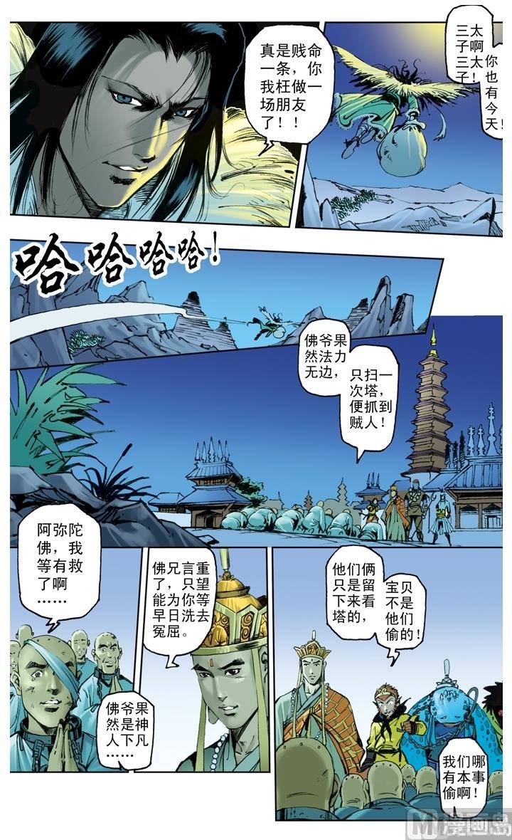 第211话-第211话