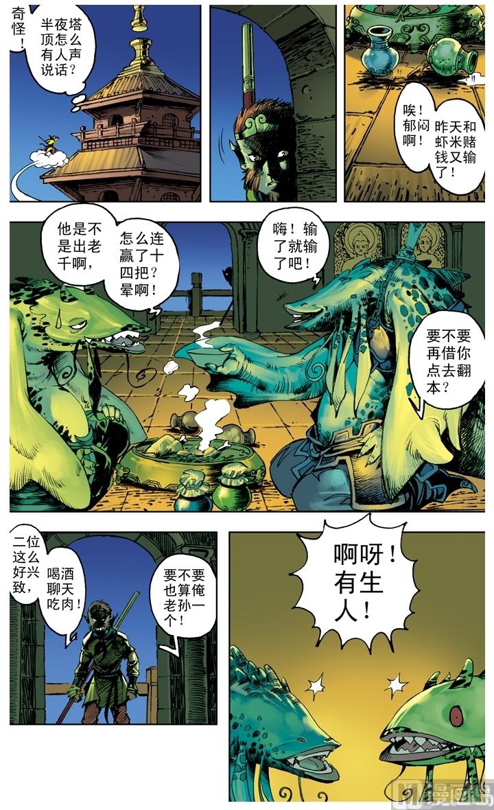 第211话-第211话
