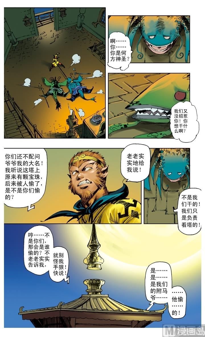 第211话-第211话