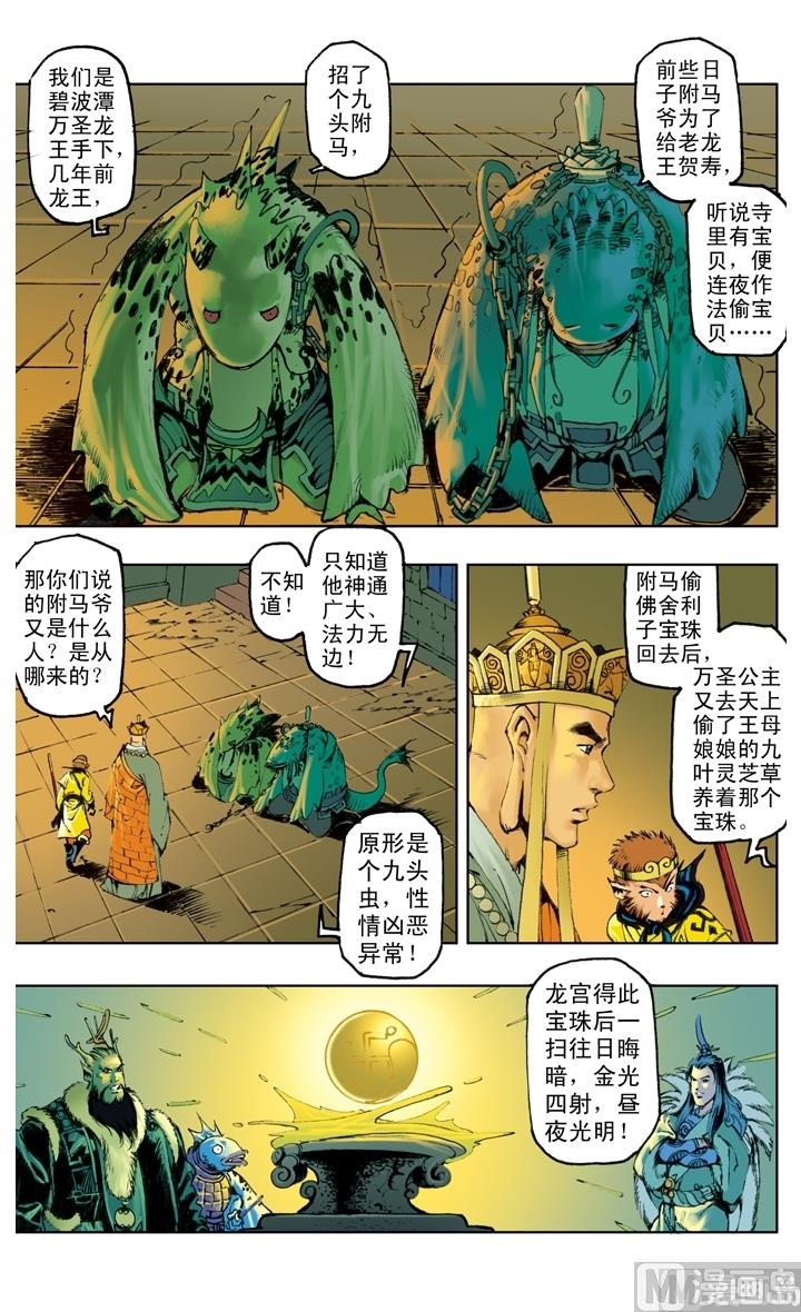 第211话-第211话