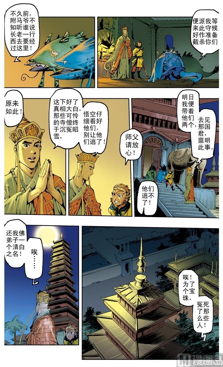 第211话-第211话