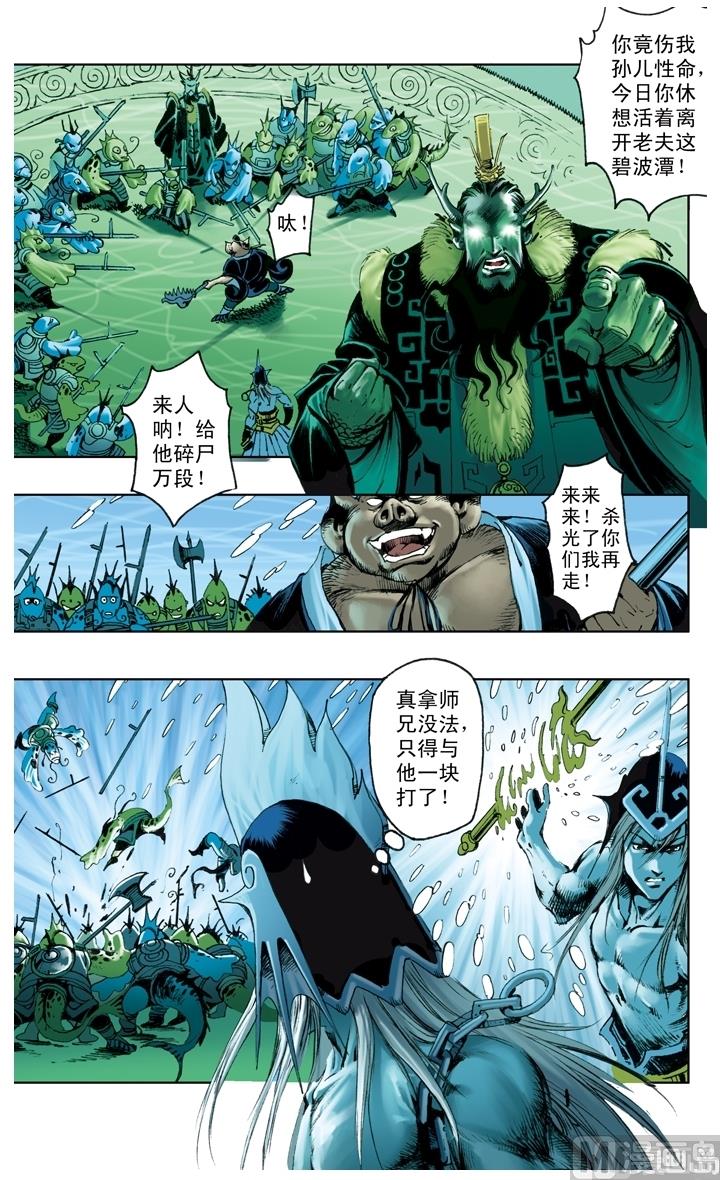第213话-第213话