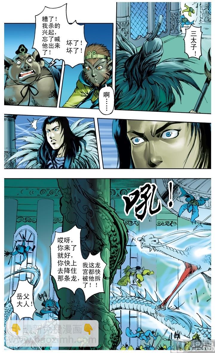 第213话-第213话