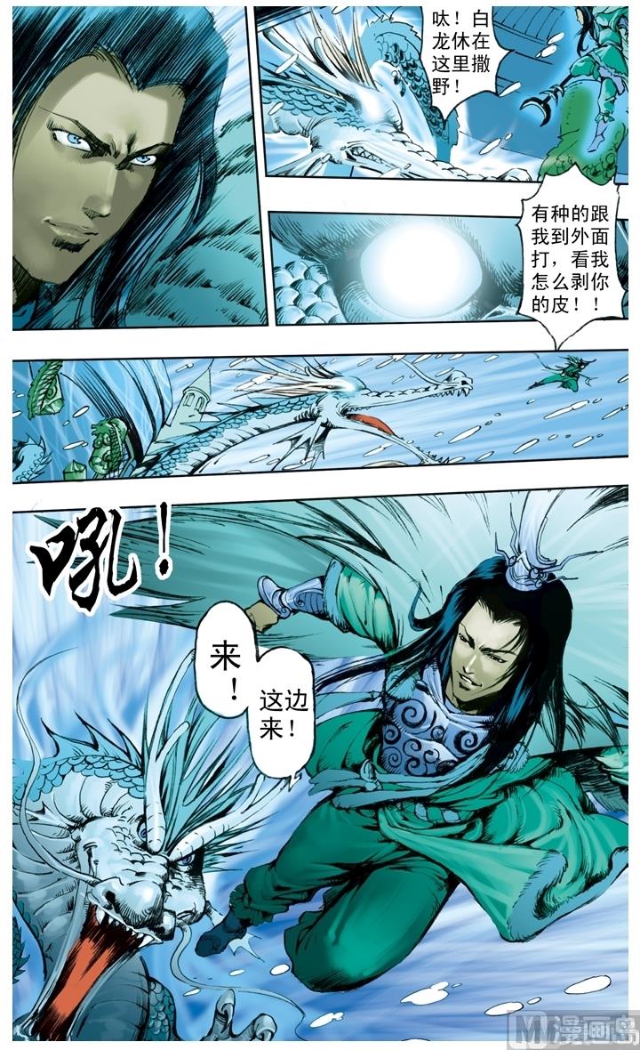 第213话-第213话