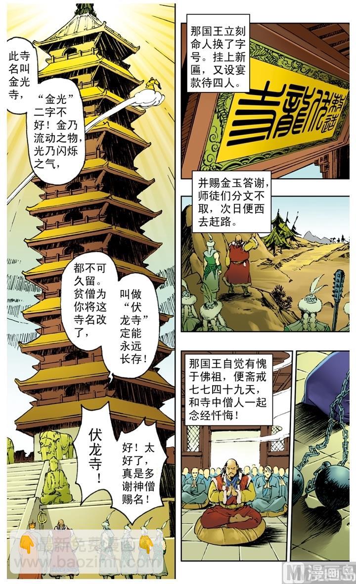 第217话-第217话