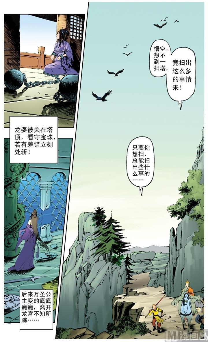 第217话-第217话