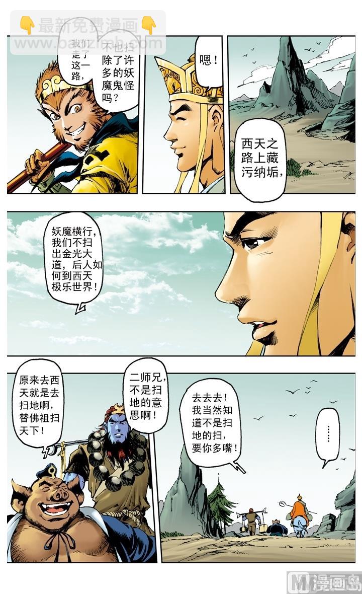 第217话-第217话
