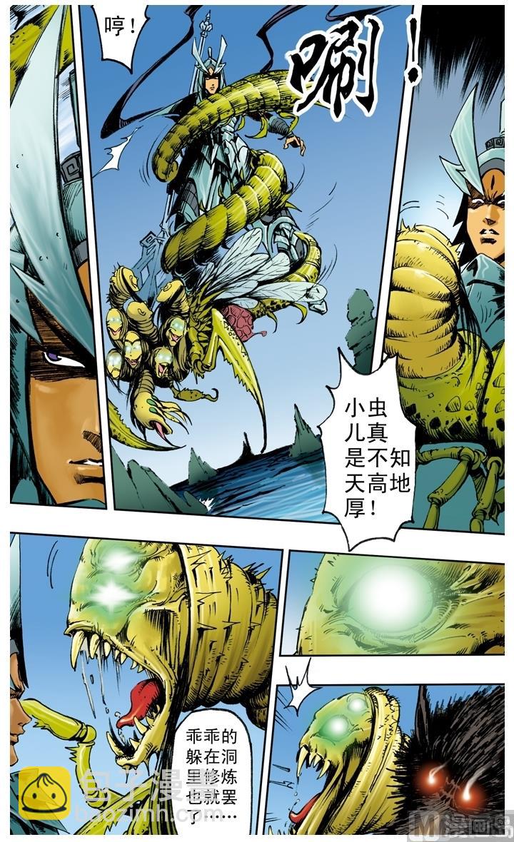 第217话-第217话
