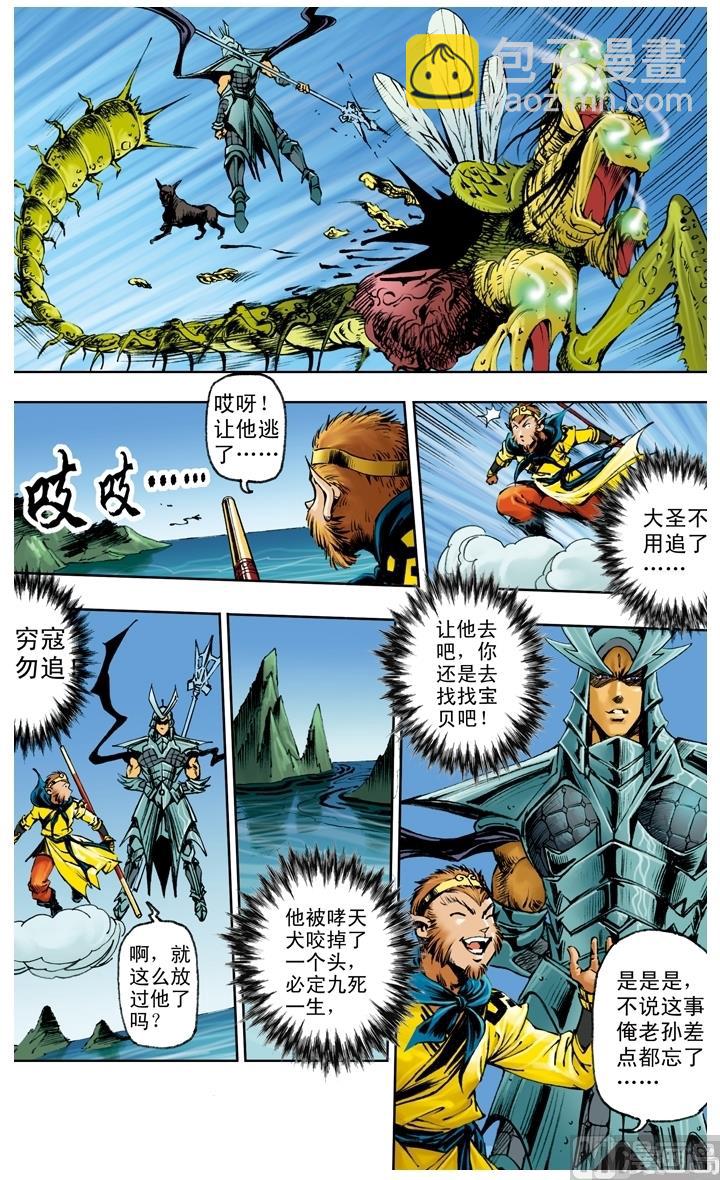 第217话-第217话
