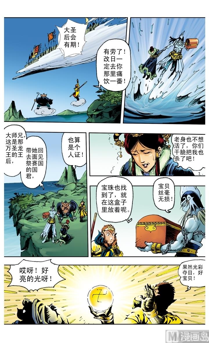 第217话-第217话