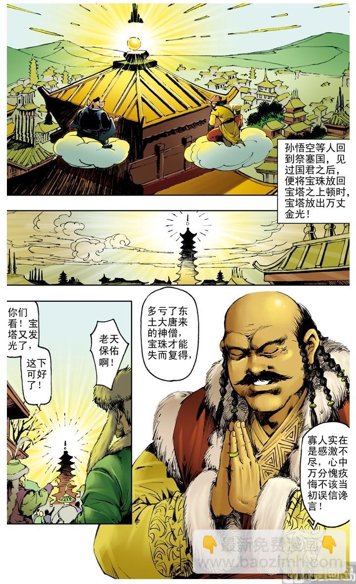 第217话-第217话