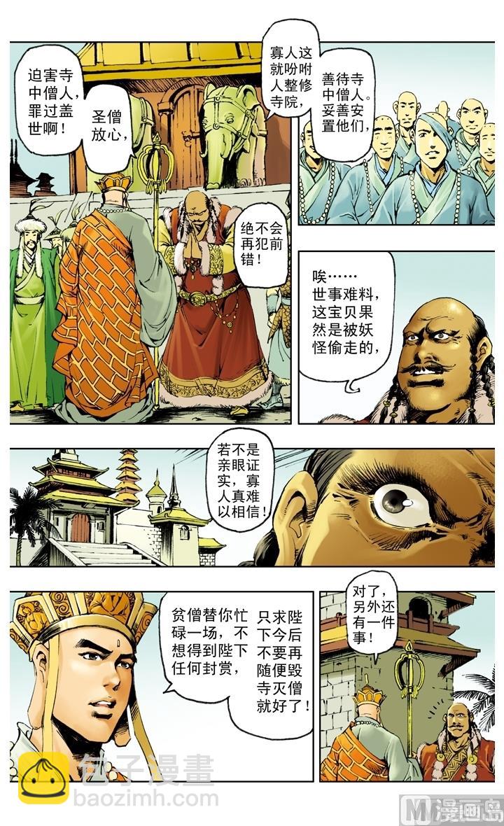 第217话-第217话