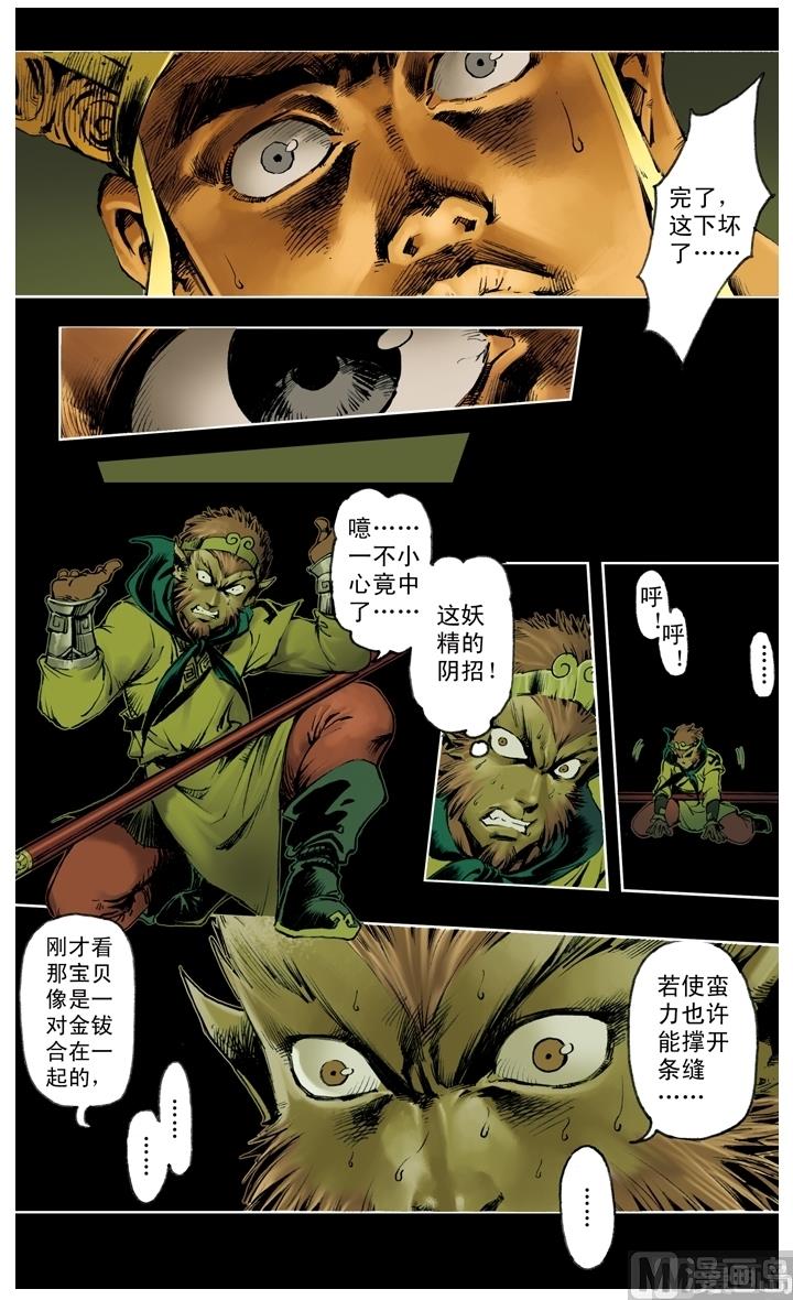 第219话-第219话