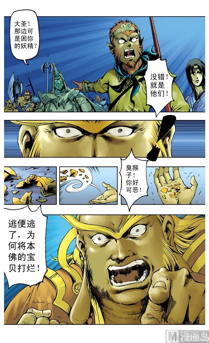 第219话-第219话