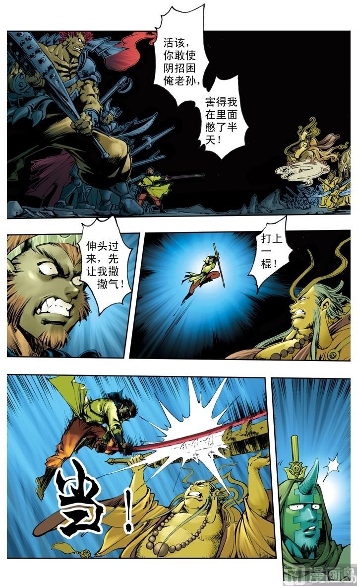 第219话-第219话