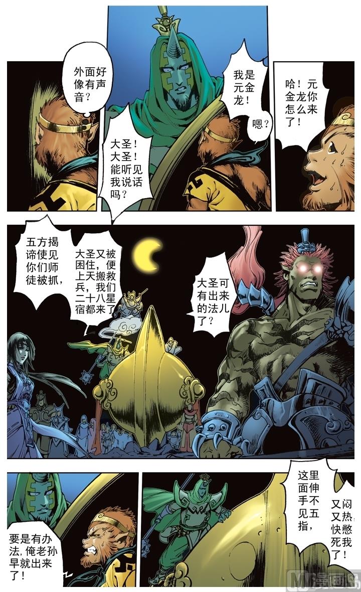 第219话-第219话