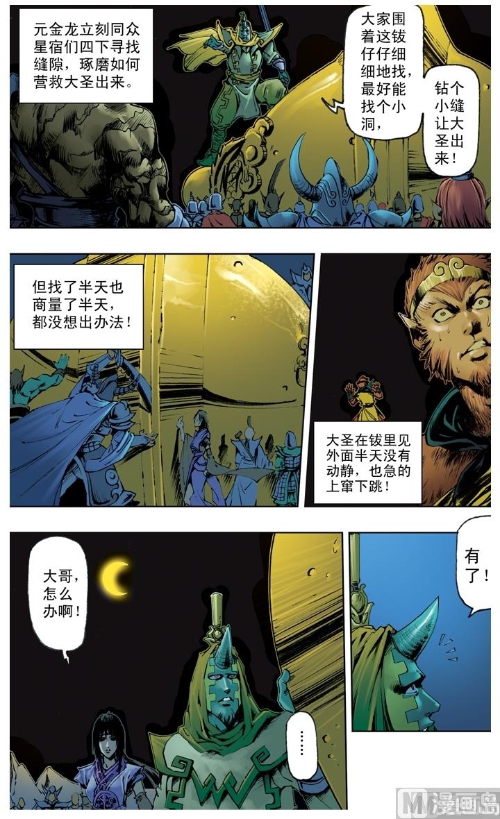 第219话-第219话