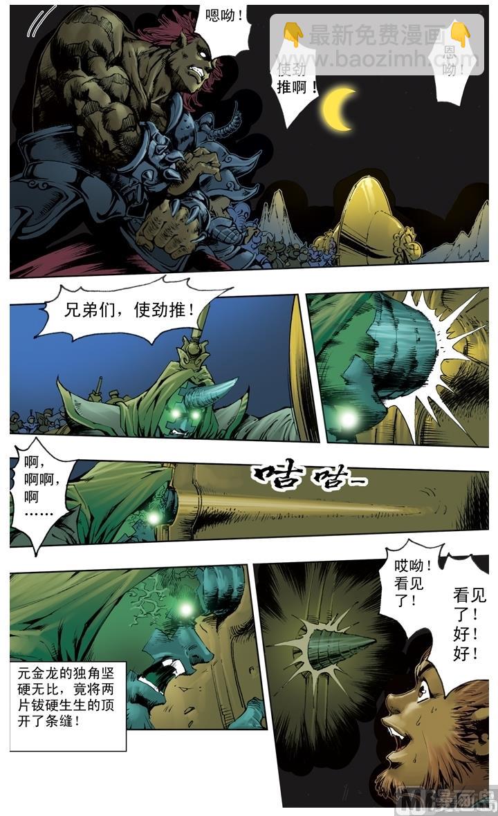 第219话-第219话