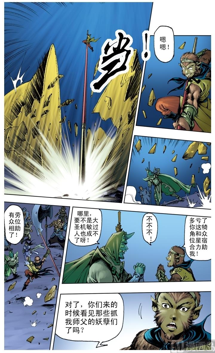 第219话-第219话