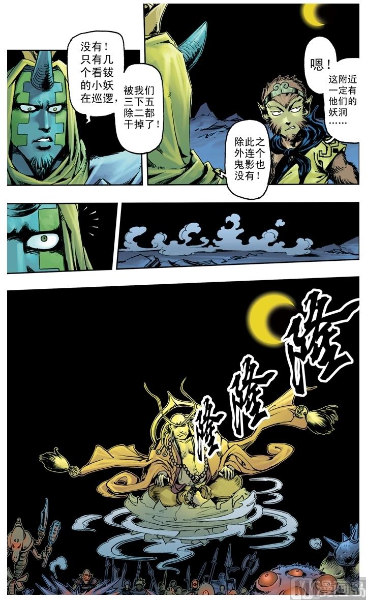 第219话-第219话