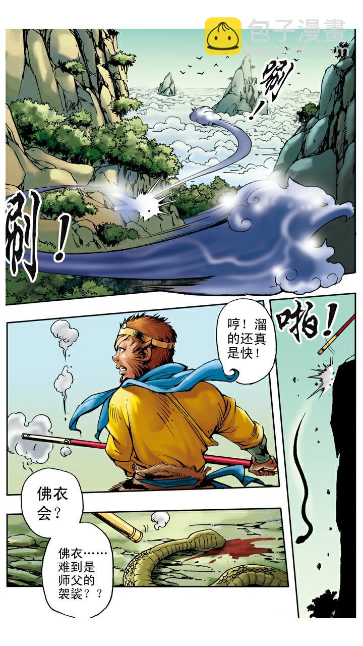第23话 袈裟被偷-第23话