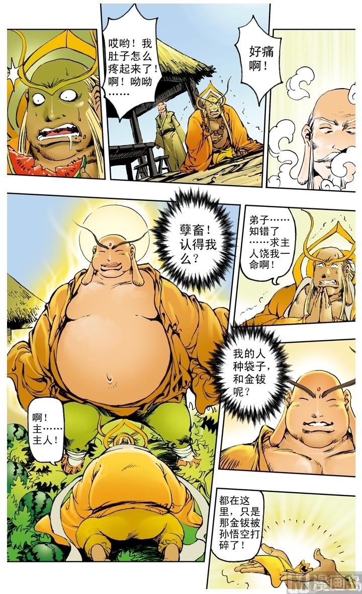第221话-第221话