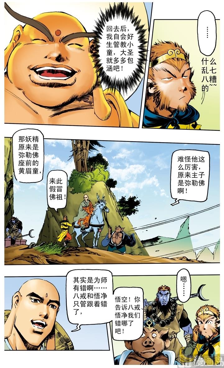 第221话-第221话