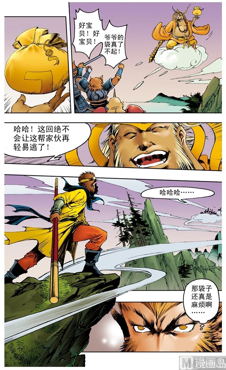 第221话-第221话