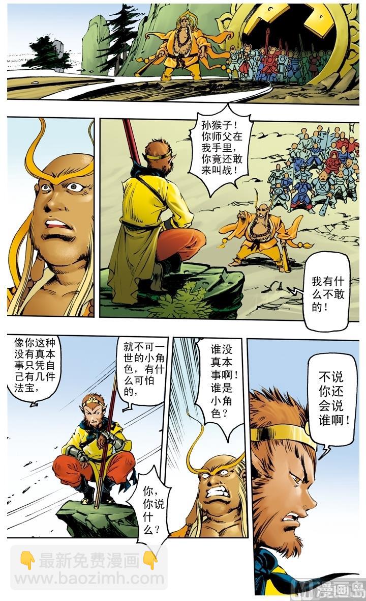 第221话-第221话