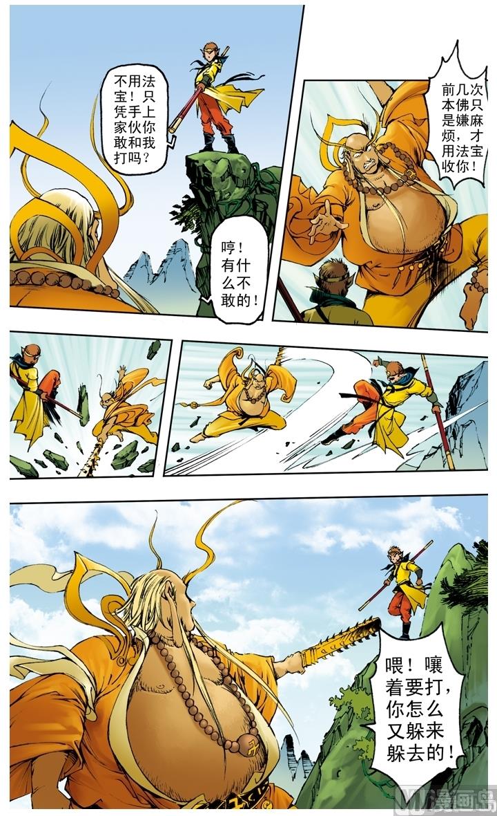 第221话-第221话