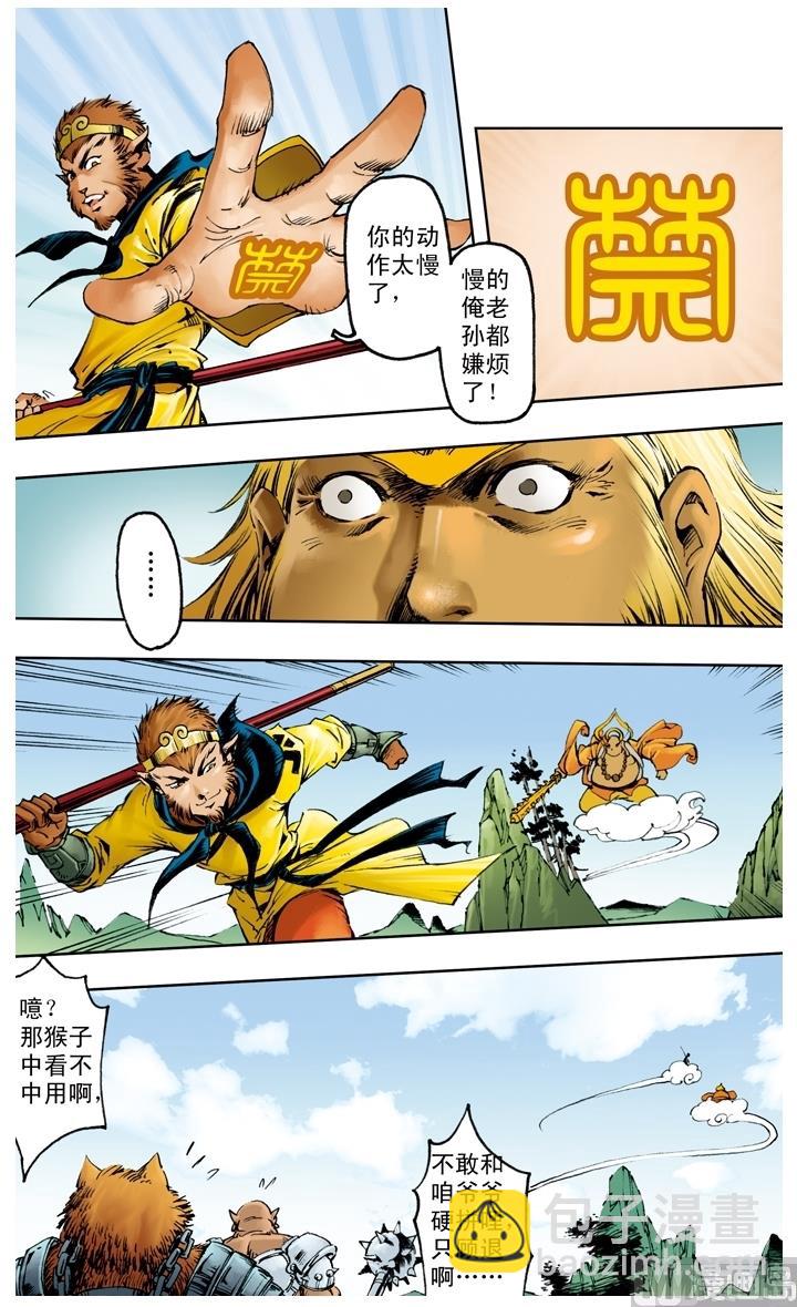 第221话-第221话