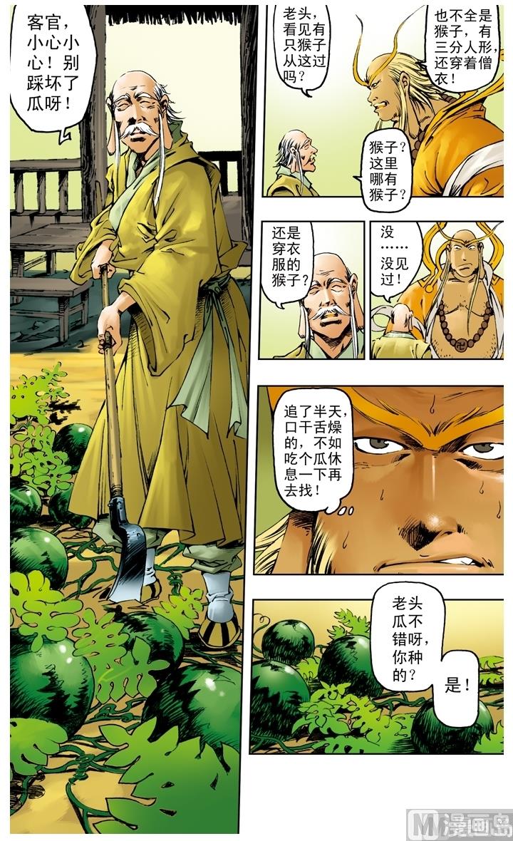 第221话-第221话