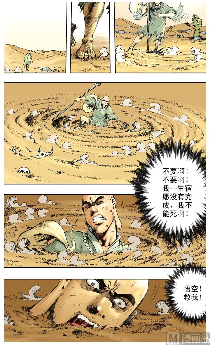 第223话-第223话