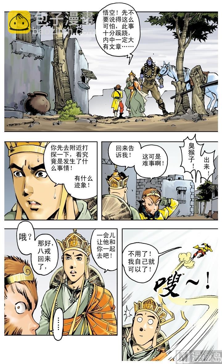 第223话-第223话