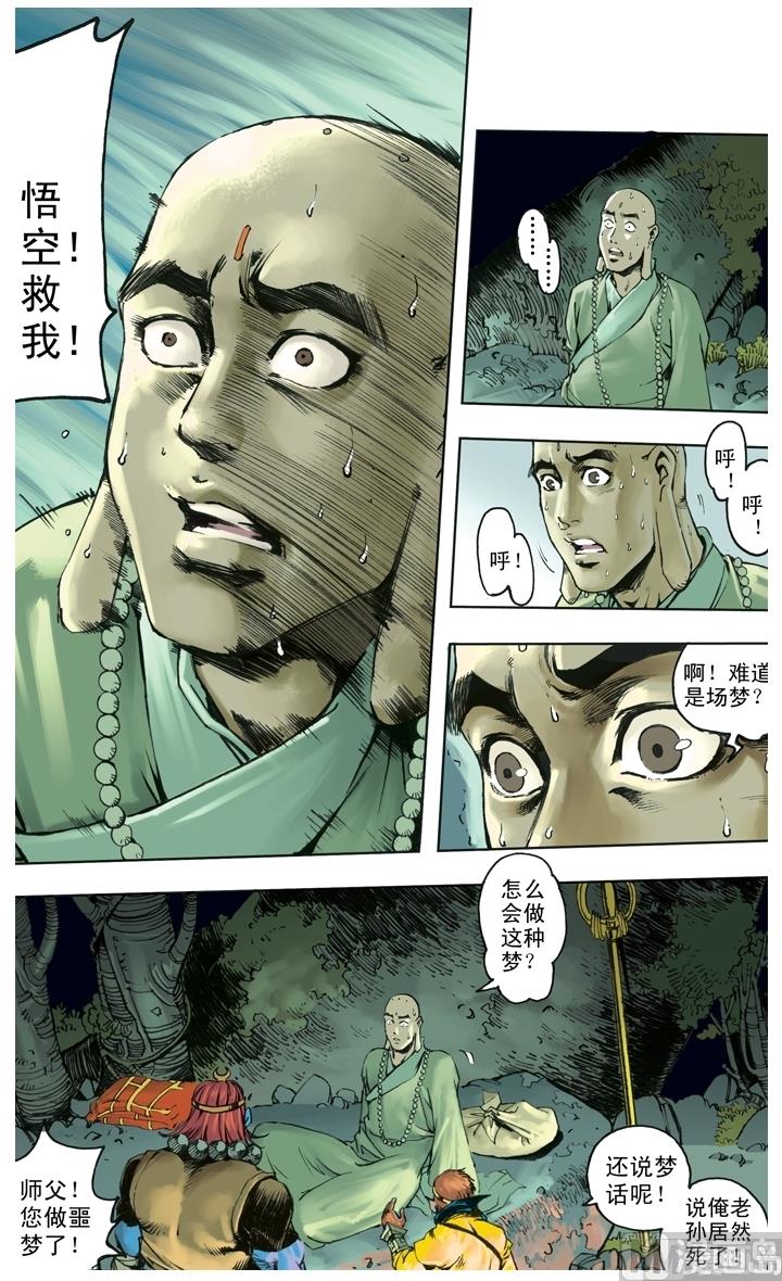 第223话-第223话