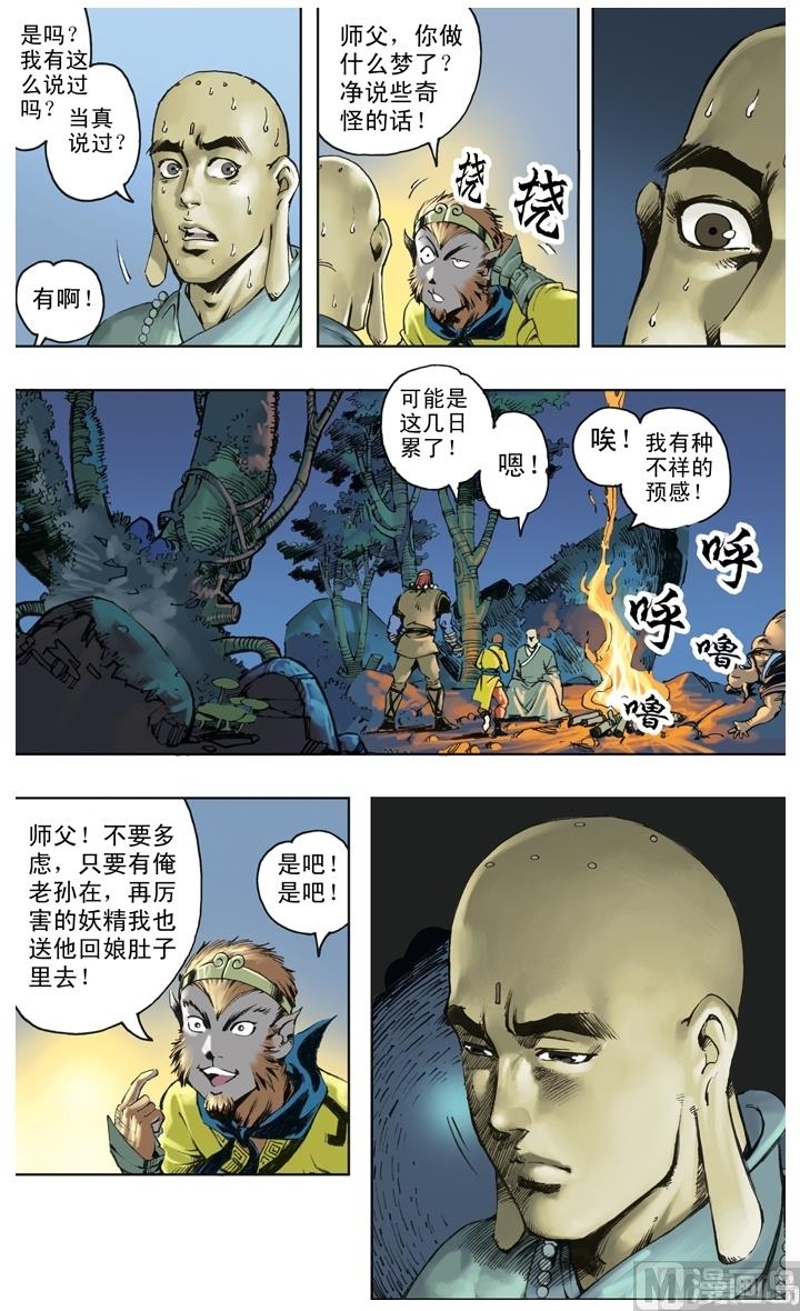 第223话-第223话