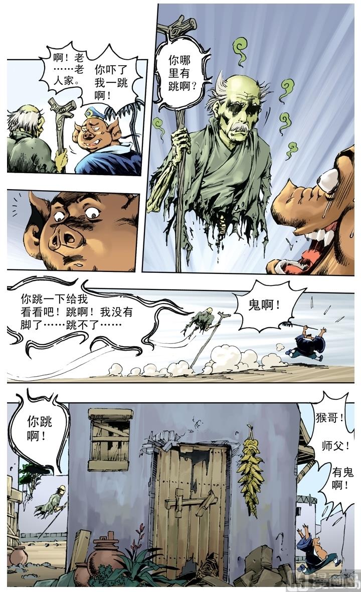 第223话-第223话