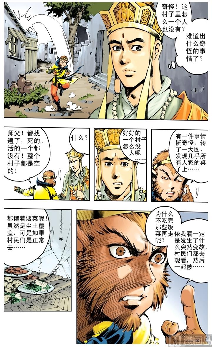 第223话-第223话