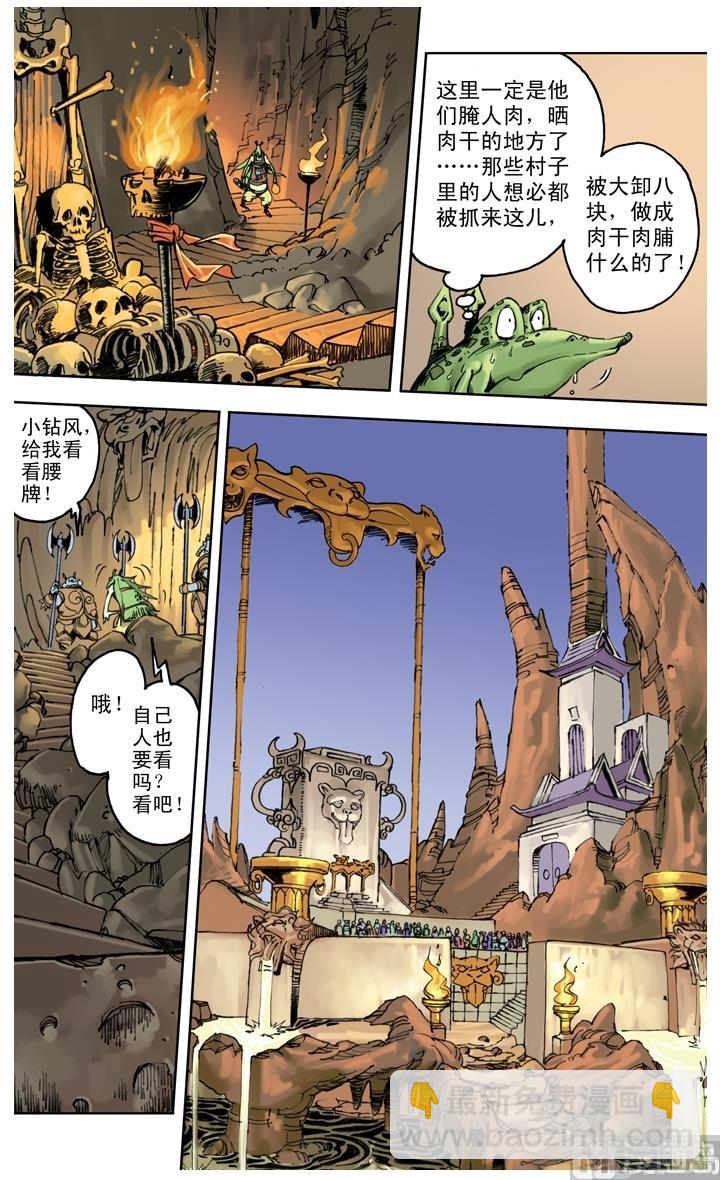 第225话-第225话