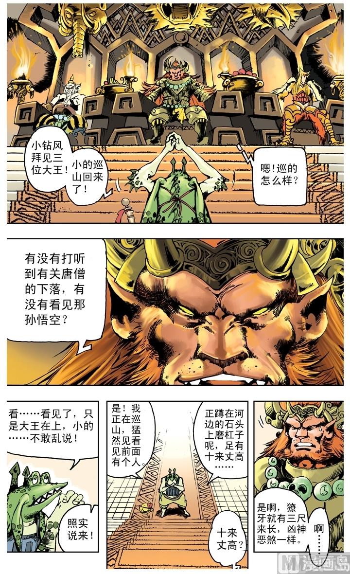 第225话-第225话