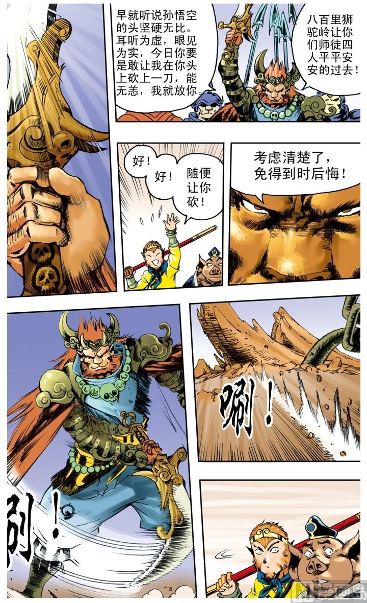 第227话-第227话