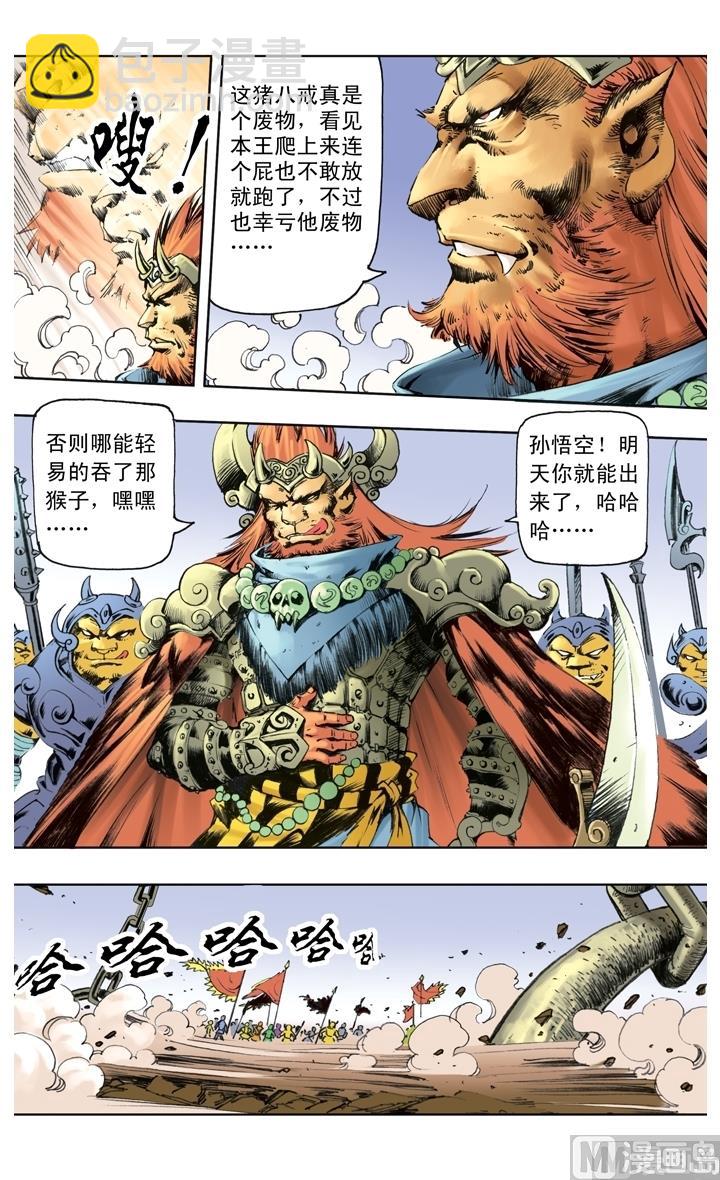 第227话-第227话