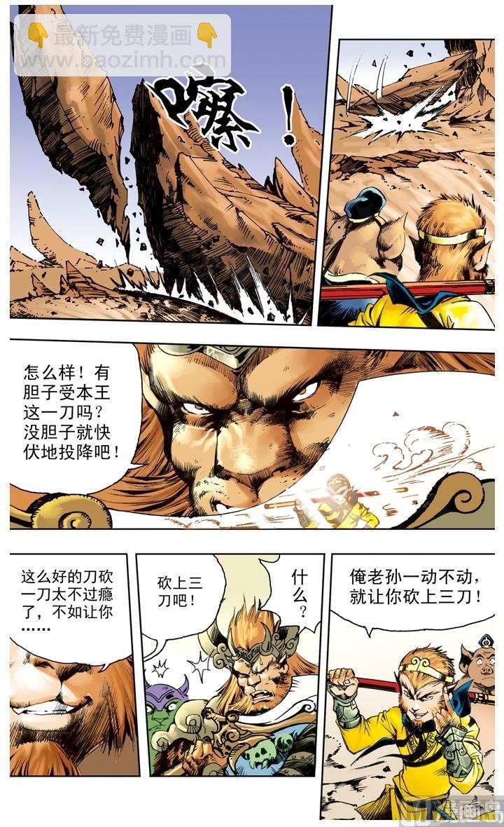 第227话-第227话