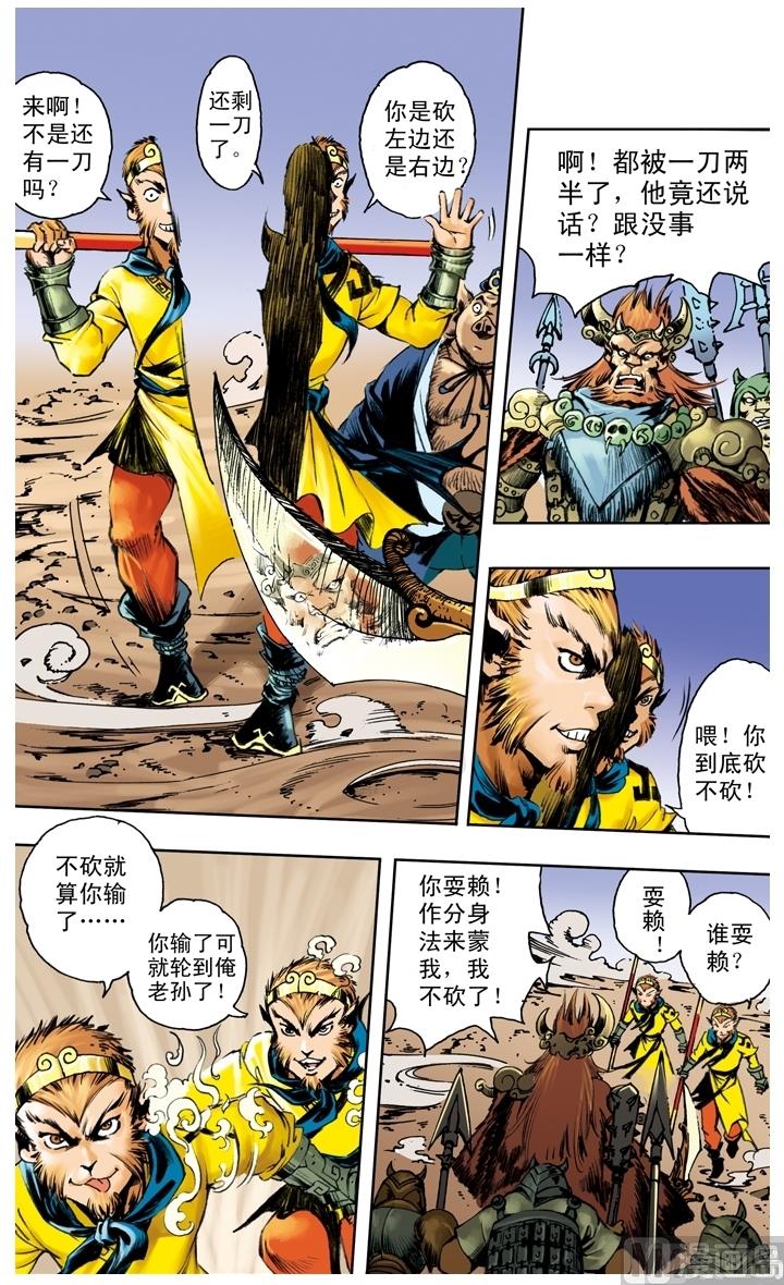 第227话-第227话