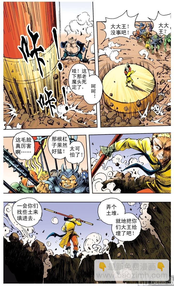 第227话-第227话