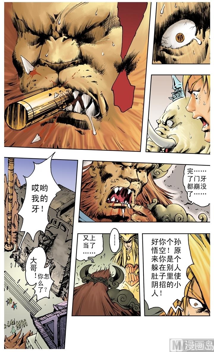 第229话-第229话