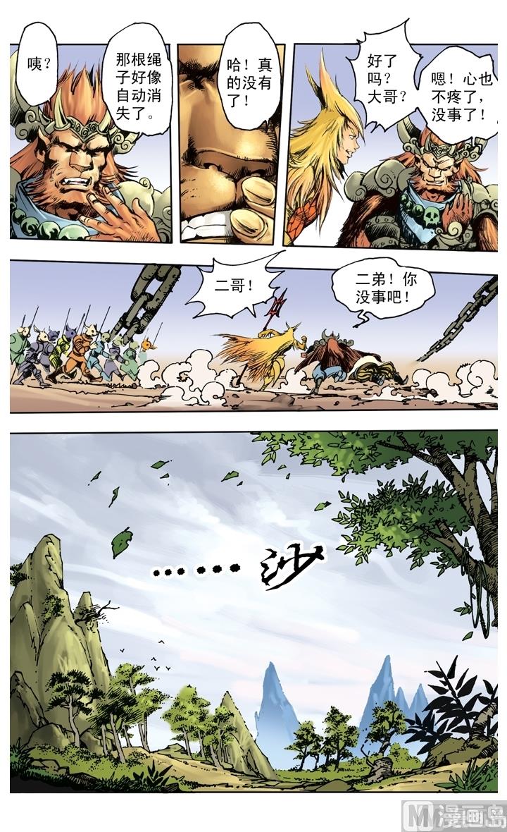 第229话-第229话